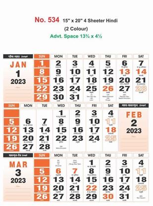 R534 Hindi 4 Sheeter Monthly Calendar Print 2023