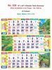 Click to zoom R538 Tamil(Scenery) 4 Sheeter Monthly Calendar Print 2023