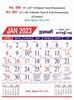 R581 Tamil(F&B)(Flourescent) Monthly Calendar Print 2023