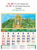 R587 Tamil(F&B)(Gods) Monthly Calendar Print 2023