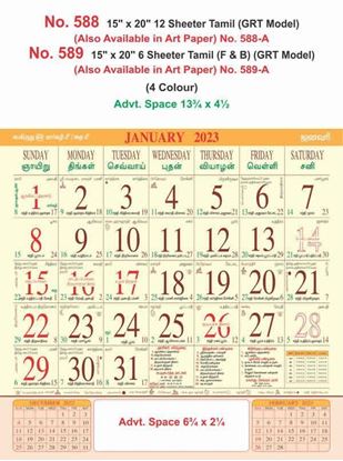R589 Tamil(F&B)(GRT Model) Monthly Calendar Print 2023