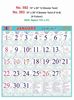 Click to zoom R593 Tamil(F&B) Monthly Calendar Print 2023