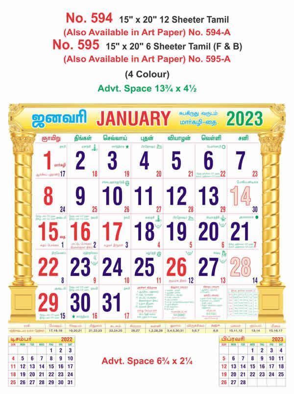 R595 Tamil(F&B) Monthly Calendar Print 2023