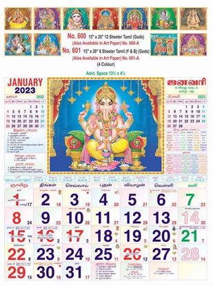 R601 Tamil(F&B)(Gods) Monthly Calendar Print 2023