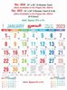 Click to zoom R605 Tamil(F&B) Monthly Calendar Print 2023