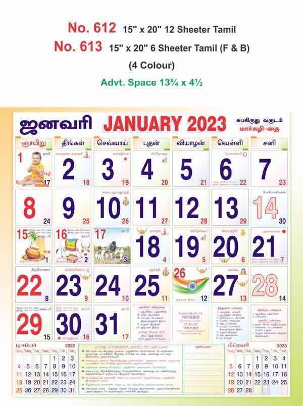 R613 Tamil(F&B) Monthly Calendar Print 2023