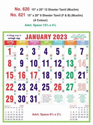 R621 Tamil(F&B)(Muslim) Monthly Calendar Print 2023
