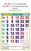 Click to zoom R627 English(F&B) Monthly Calendar Print 2023