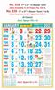 R639 Tamil(F&B) Monthly Calendar Print 2023