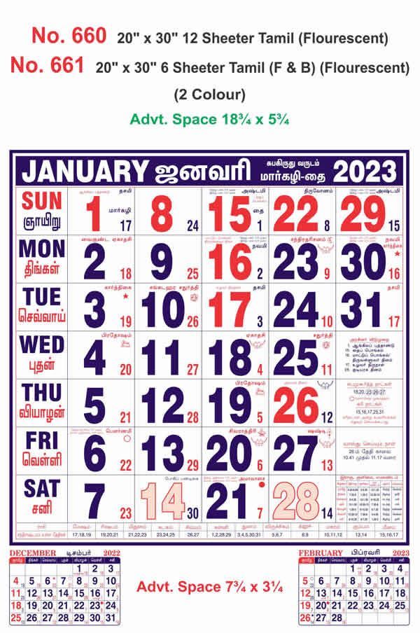 R660 Tamil(Flourescent) Monthly Calendar Print 2023