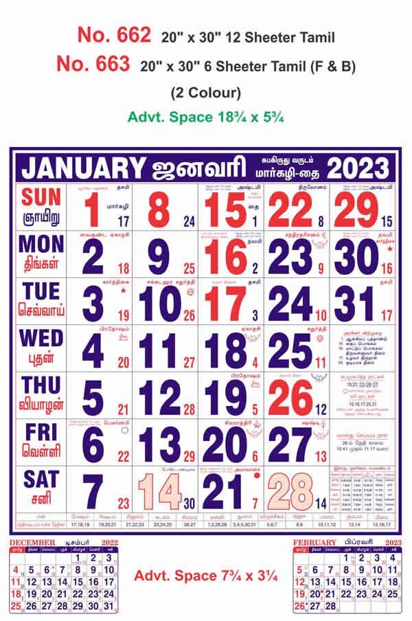 R662 Tamil Monthly Calendar Print 2023
