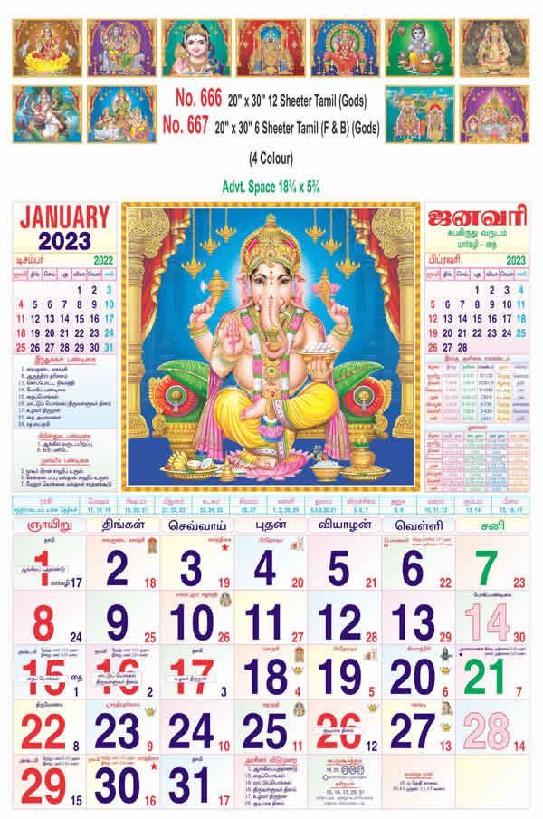 R666 Tamil(Gods) Monthly Calendar Print 2023