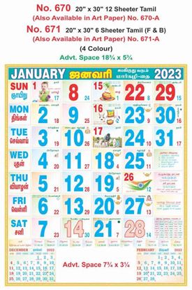 R670 Tamil Monthly Calendar Print 2023