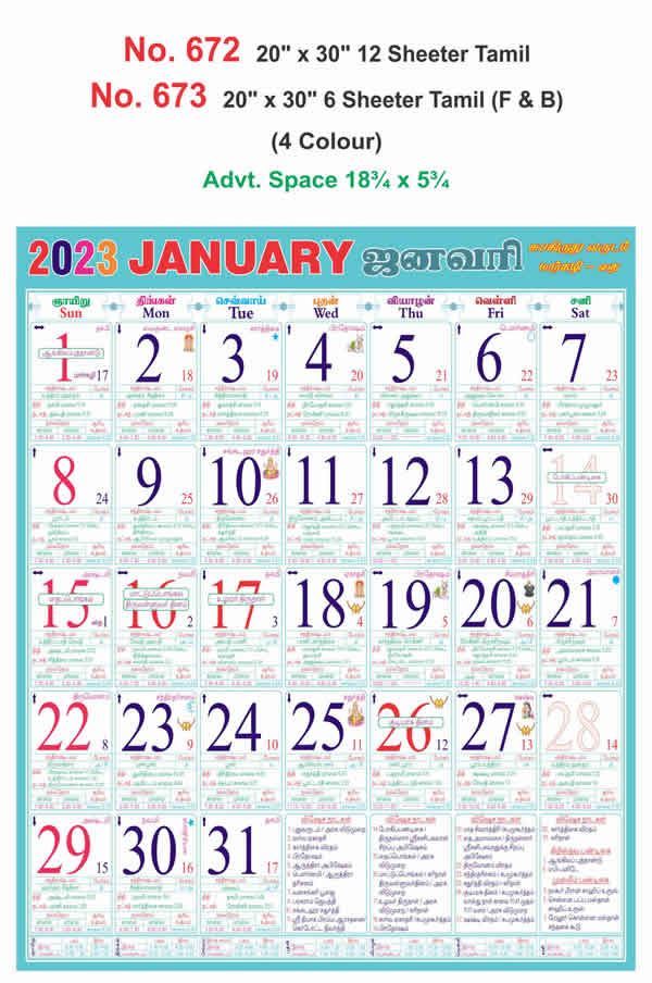 R672 Tamil Monthly Calendar Print 2023