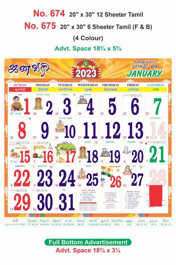 R674 Tamil Monthly Calendar Print 2023