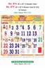 Click to zoom R674 Tamil Monthly Calendar Print 2023