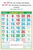 R676 Tamil(Muslim) Monthly Calendar Print 2023