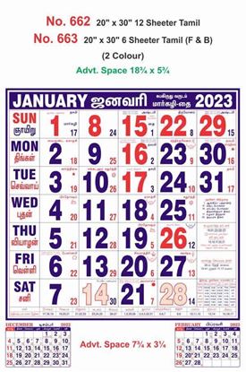 R663 Tamil(F&B) Monthly Calendar Print 2023