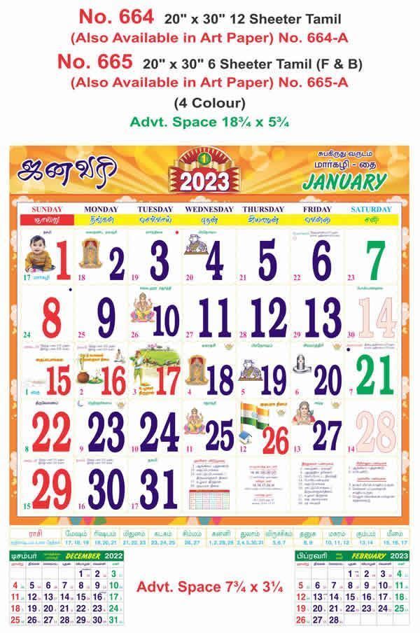 R665 Tamil(F&B) Monthly Calendar Print 2023