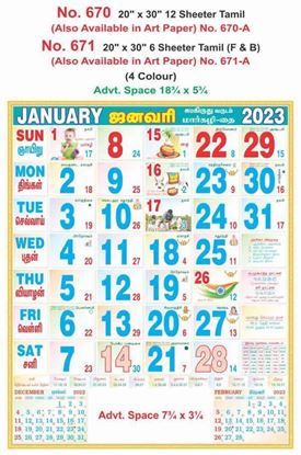 R671 Tamil(F&B) Monthly Calendar Print 2023