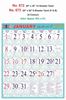 R673 Tamil(F&B) Monthly Calendar Print 2023
