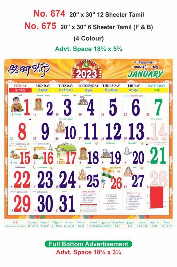 R675 Tamil(F&B) Monthly Calendar Print 2023