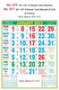 Click to zoom R677 Tamil(F&B)(Muslim) Monthly Calendar Print 2023