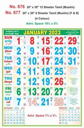 R677 Tamil(F&B)(Muslim) Monthly Calendar Print 2023