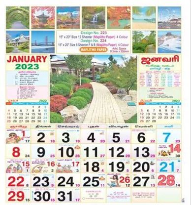P223 Tamil Scenery Monthly Calendar Print 2023