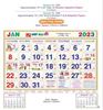 Click to zoom P225 Tamil Monthly Calendar Print 2023
