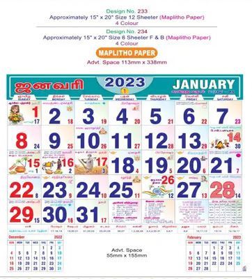 P233 Tamil Monthly Calendar Print 2023