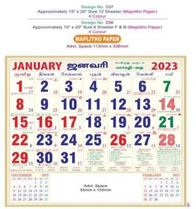 P237 Tamil Monthly Calendar Print 2023