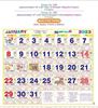 Click to zoom P239 Tamil Monthly Calendar Print 2023