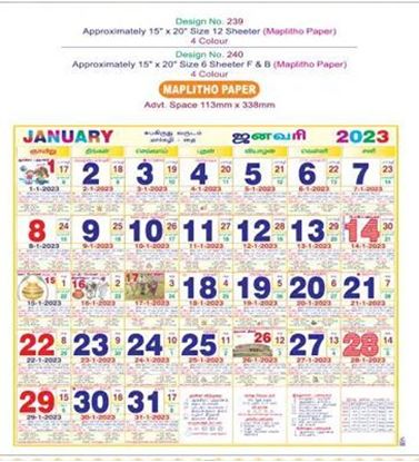 P239 Tamil Monthly Calendar Print 2023
