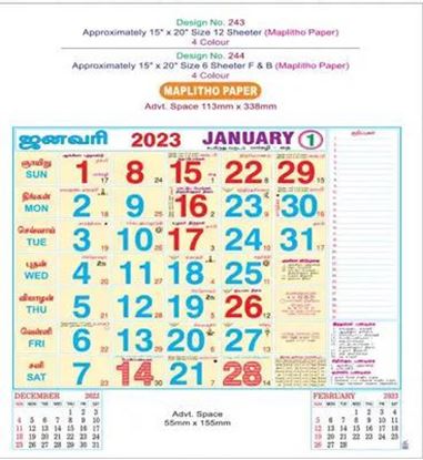P243 Tamil Monthly Calendar Print 2023