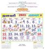 Click to zoom P247 Tamil Monthly Calendar Print 2023