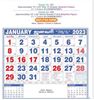 Click to zoom P251 Tamil Monthly Calendar Print 2023