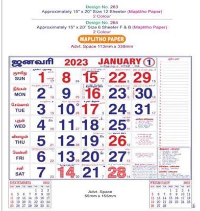 P263 Tamil Monthly Calendar Print 2023
