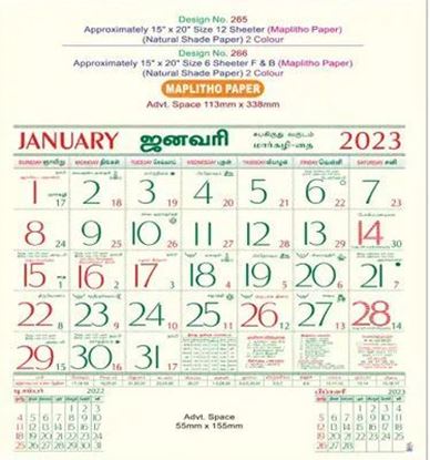 P265 Tamil Monthly Calendar Print 2023