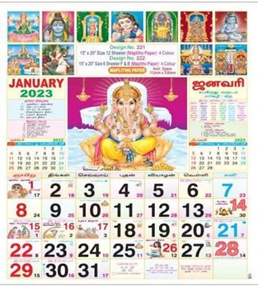 P222 Tamil Gods (F&B) Monthly Calendar Print 2023