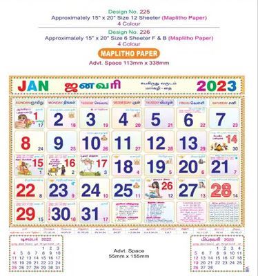 P226 Tamil (F&B) Monthly Calendar Print 2023