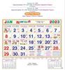 P226 Tamil (F&B) Monthly Calendar Print 2023