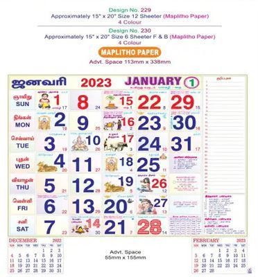 P230 Tamil (F&B) Monthly Calendar Print 2023
