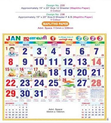 P236 Tamil (F&B) Monthly Calendar Print 2023