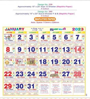 P240 Tamil (F&B) Monthly Calendar Print 2023