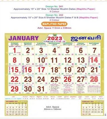 P242 Tamil (F&B) Monthly Calendar Print 2023