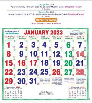 P250 MUSLIM DATES(F&B) Monthly Calendar Print 2023