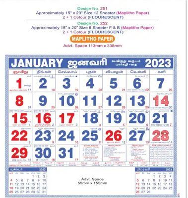 P252 Tamil(F&B) Monthly Calendar Print 2023