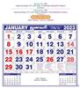 Click to zoom P254 Tamil(F&B) Monthly Calendar Print 2023