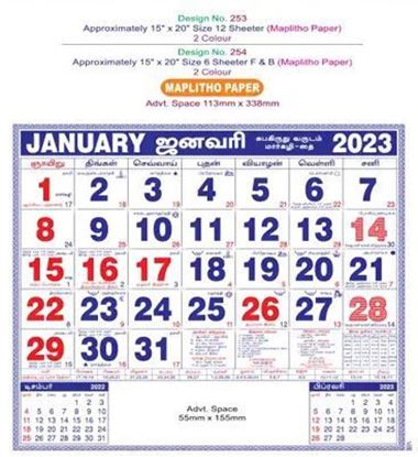 P254 Tamil(F&B) Monthly Calendar Print 2023